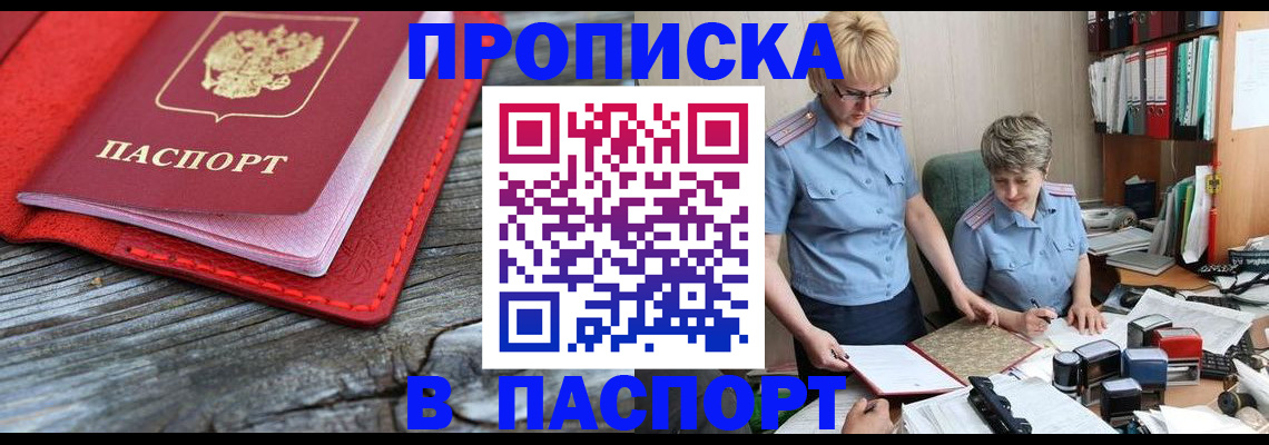 временная регистрация для всех в Таганроге