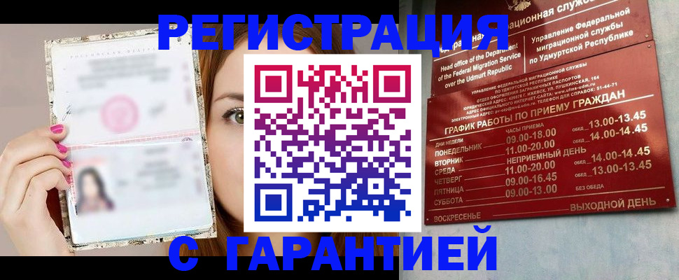 временная регистрация поиск в Таганроге