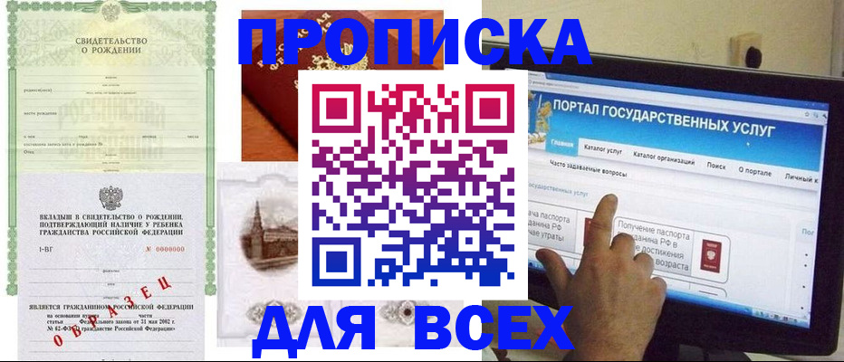 где прописаться в Таганроге