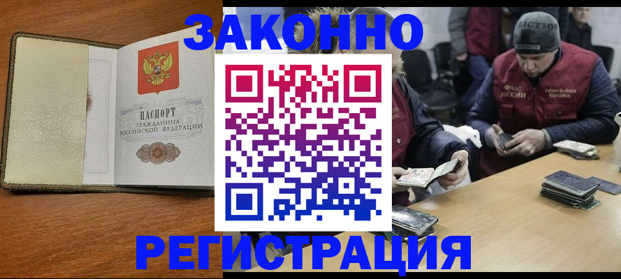 прописка ребенка в Таганроге