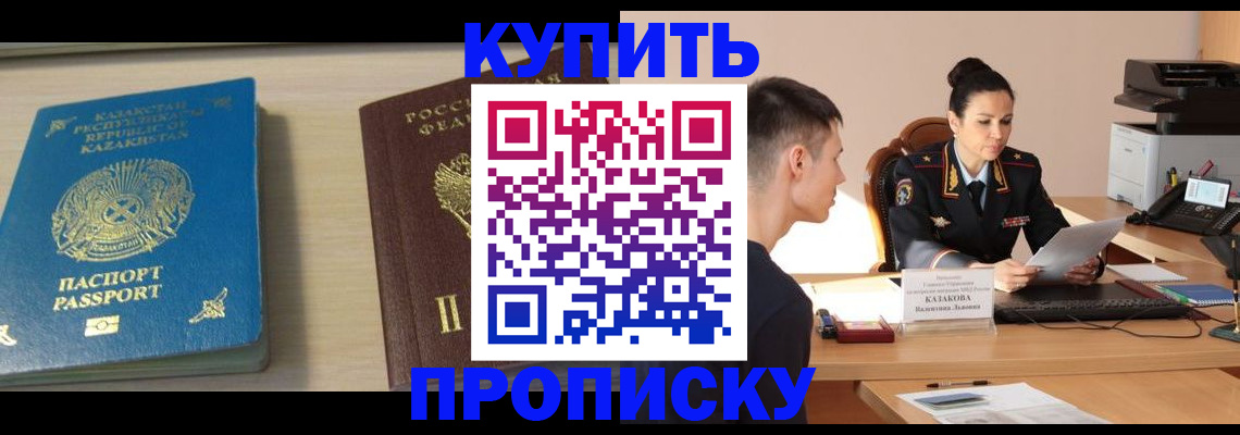 прописка для кредита в Таганроге