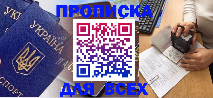 временная регистрация адрес в Таганроге
