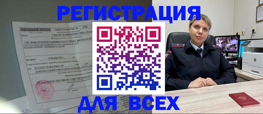 прописка для военкомата в Таганроге