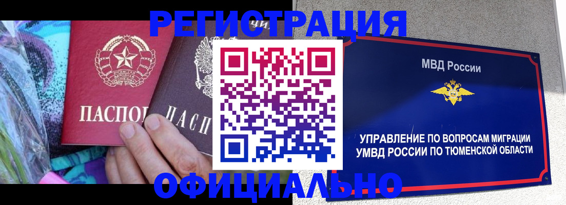 прописка для работы в Таганроге