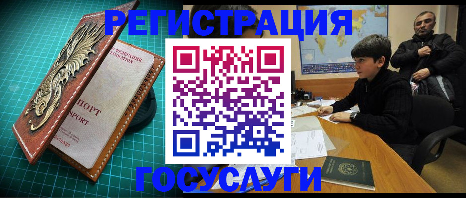 прописка ребенка в Таганроге
